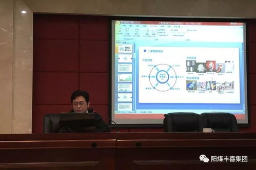強化服務意識，提升經營業績——陽煤豐喜集團舉辦2018年營銷系統人員產品基礎知識培訓